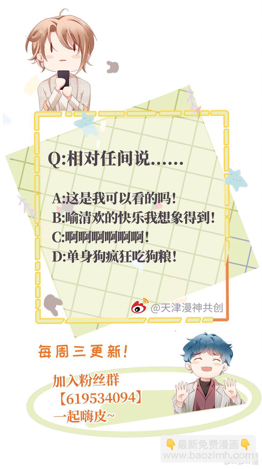 056 视频福利？-第57话