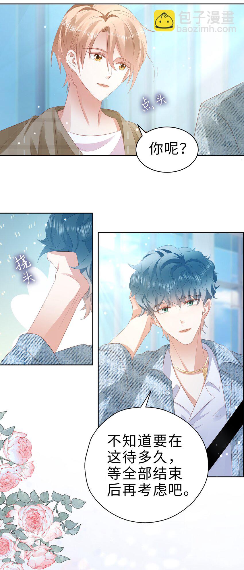 056 视频福利？-第57话