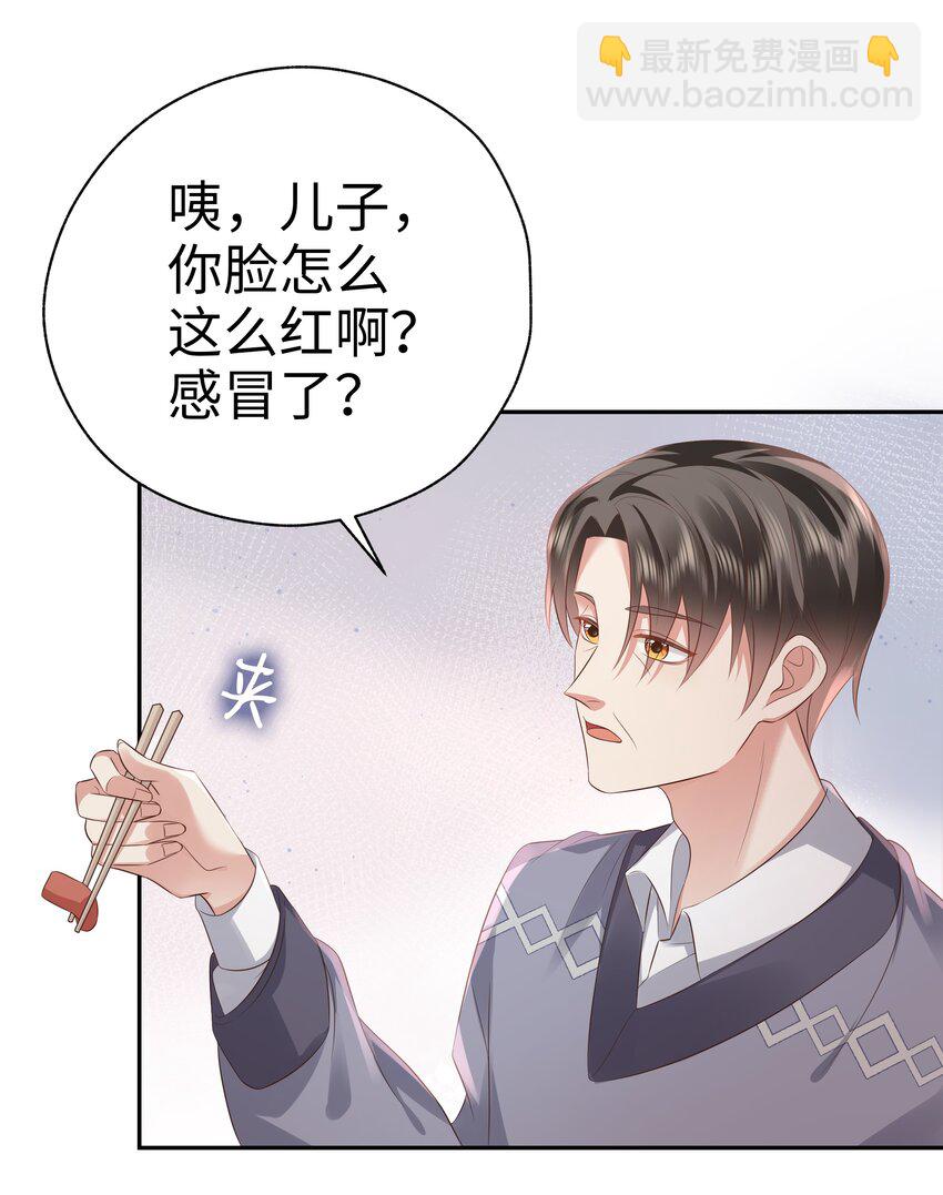 058 见家长咯~-第59话