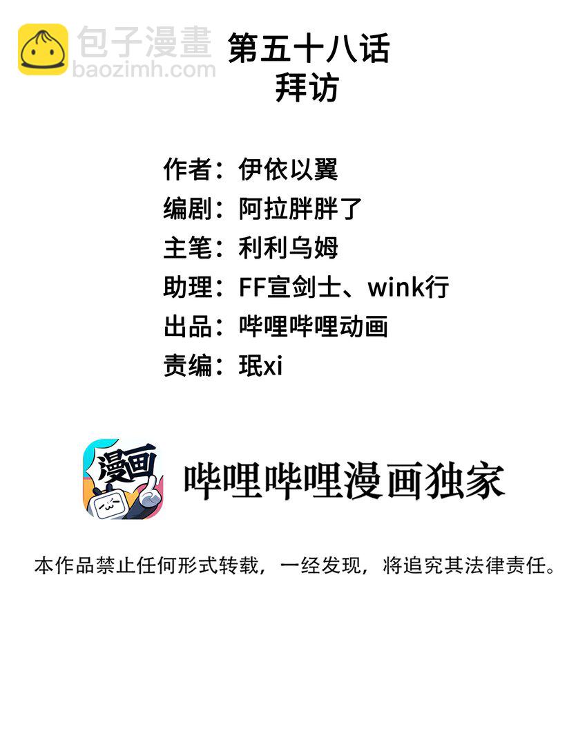 058 见家长咯~-第59话