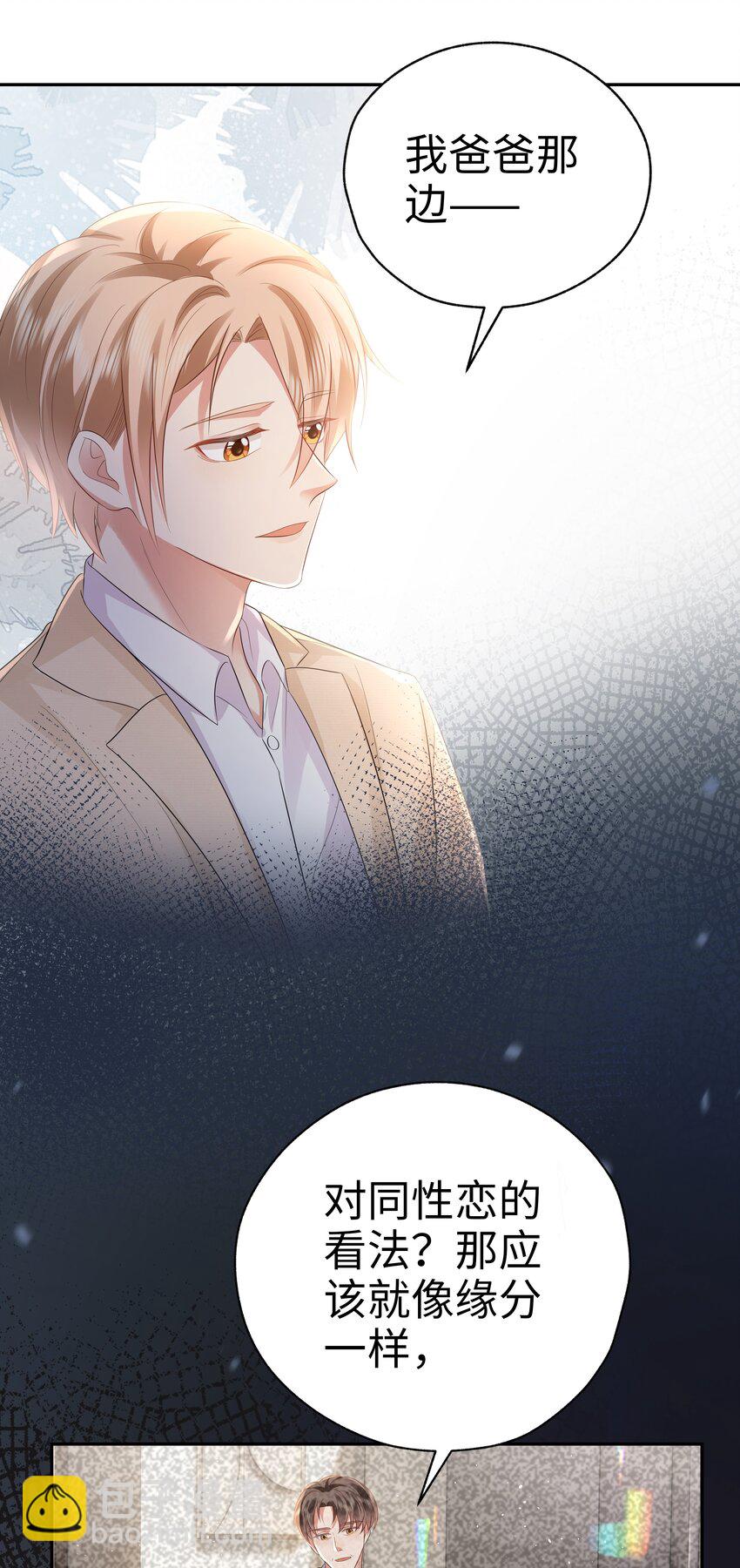 058 见家长咯~-第59话