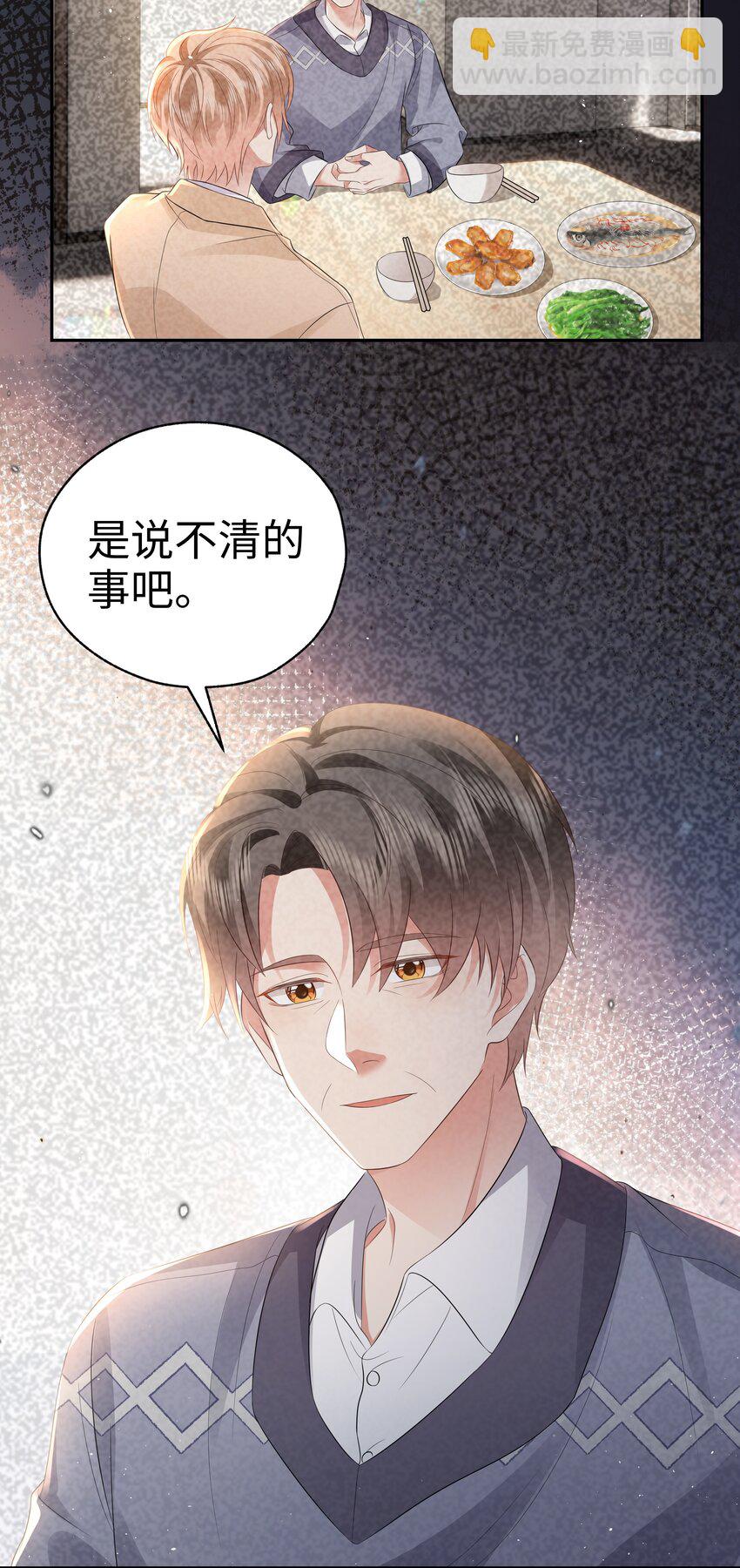 058 见家长咯~-第59话