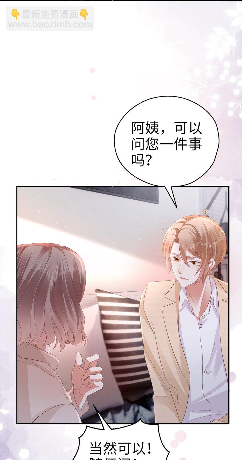 058 见家长咯~-第59话