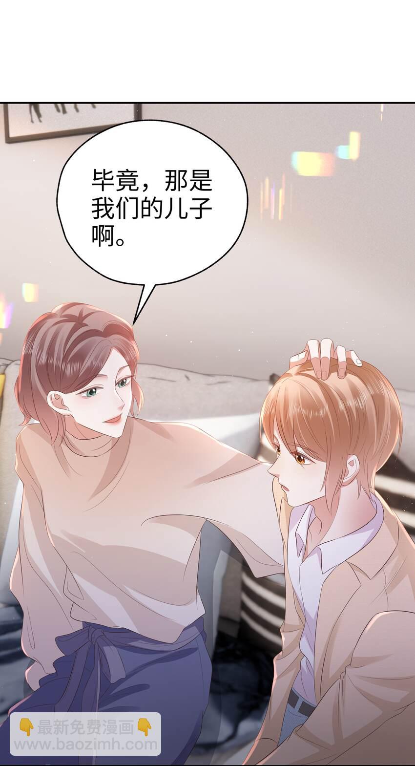 058 见家长咯~-第59话