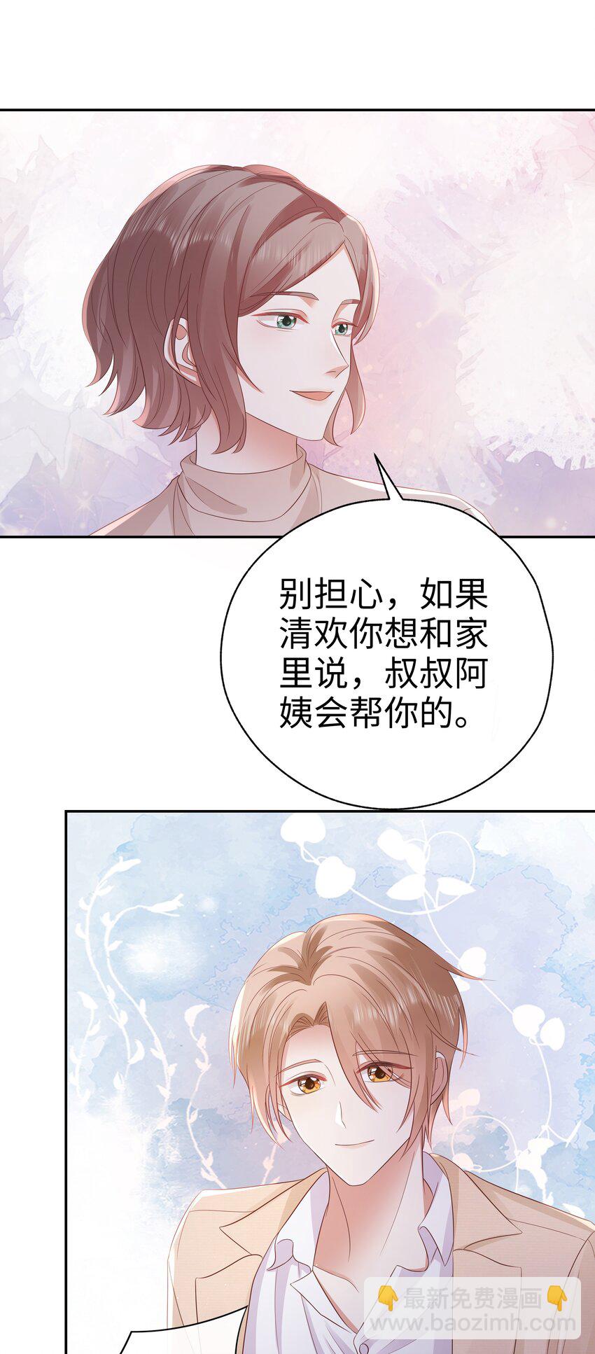 058 见家长咯~-第59话