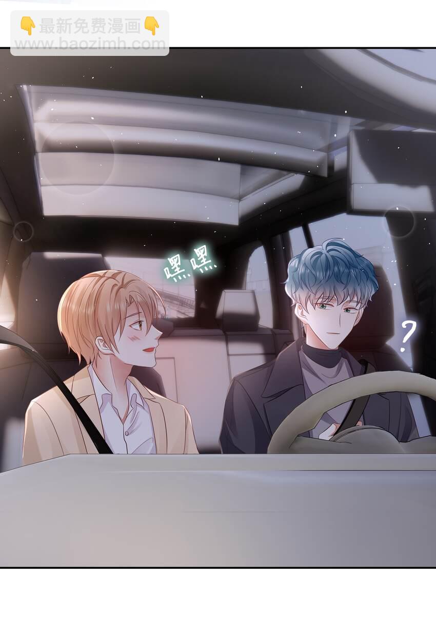 058 见家长咯~-第59话