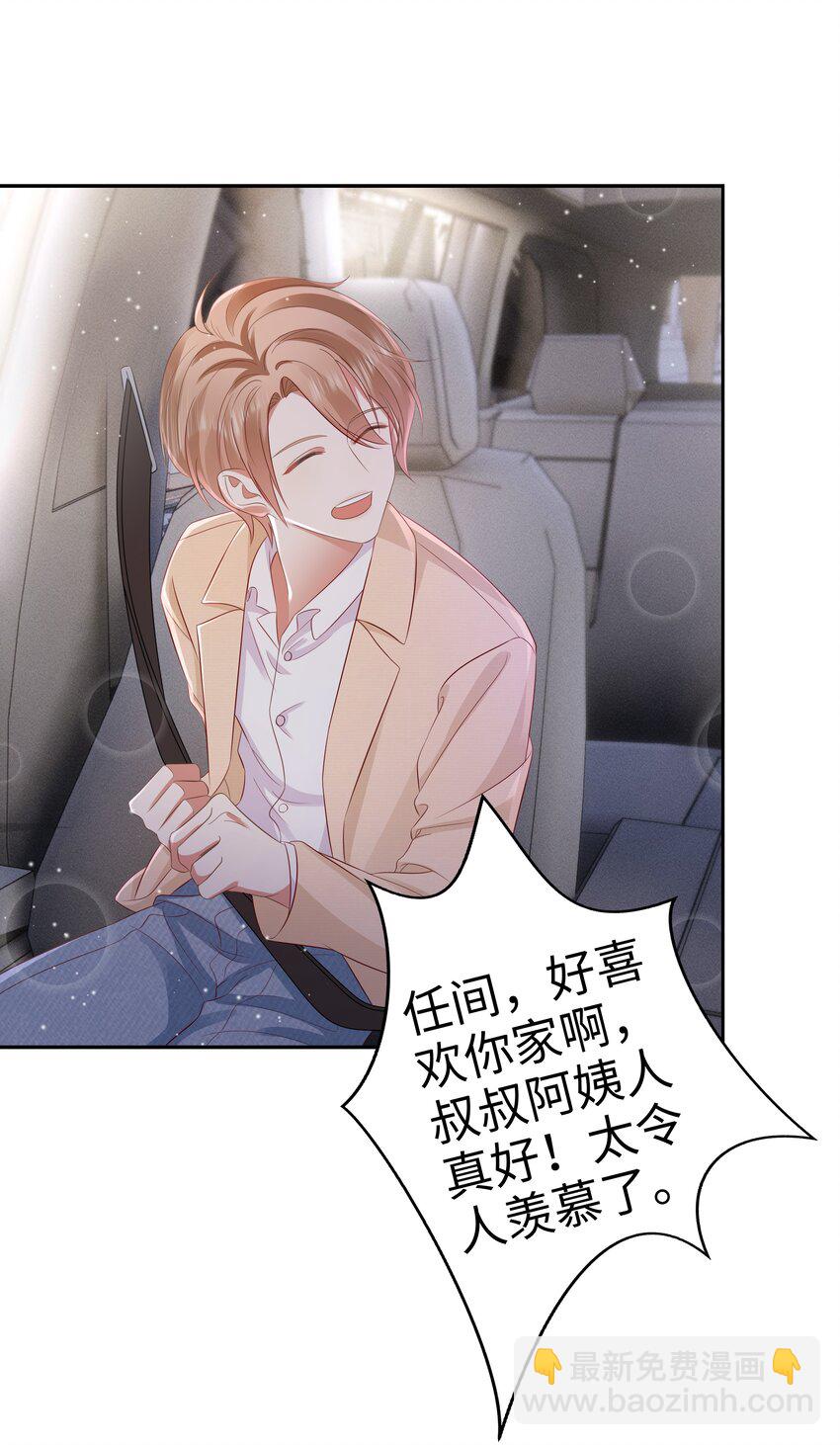 058 见家长咯~-第59话