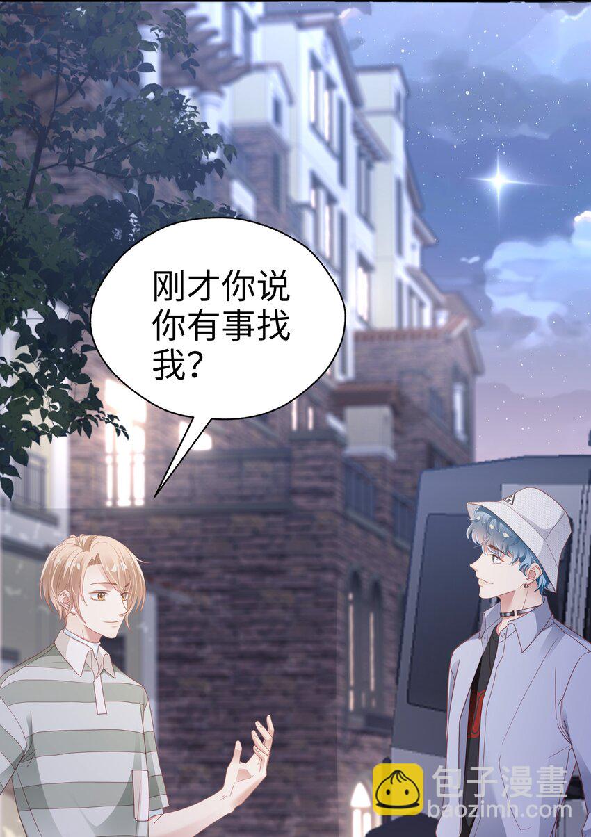 06 想做你的倾听者-第7话