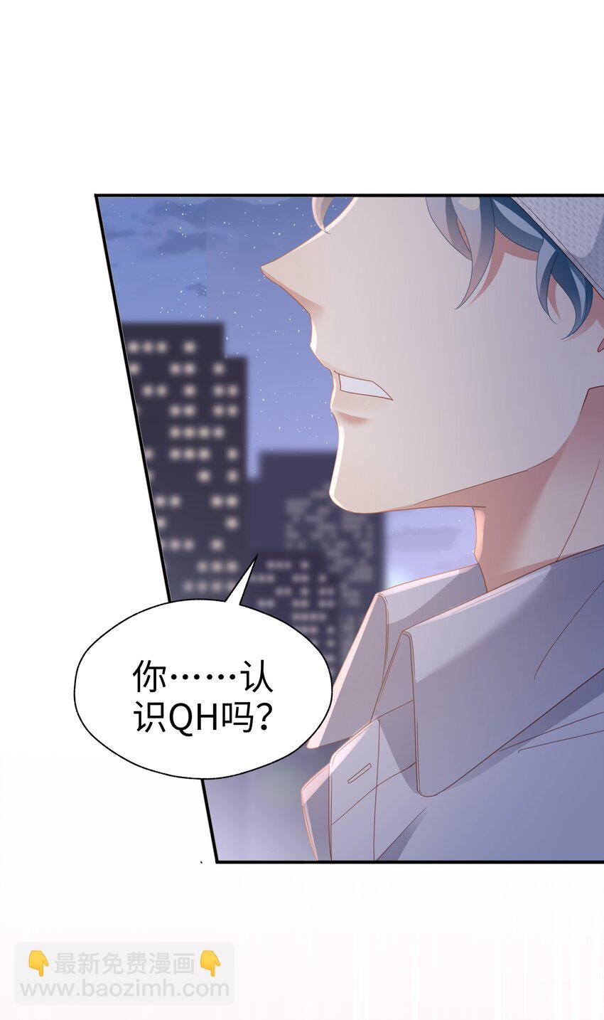 06 想做你的倾听者-第7话