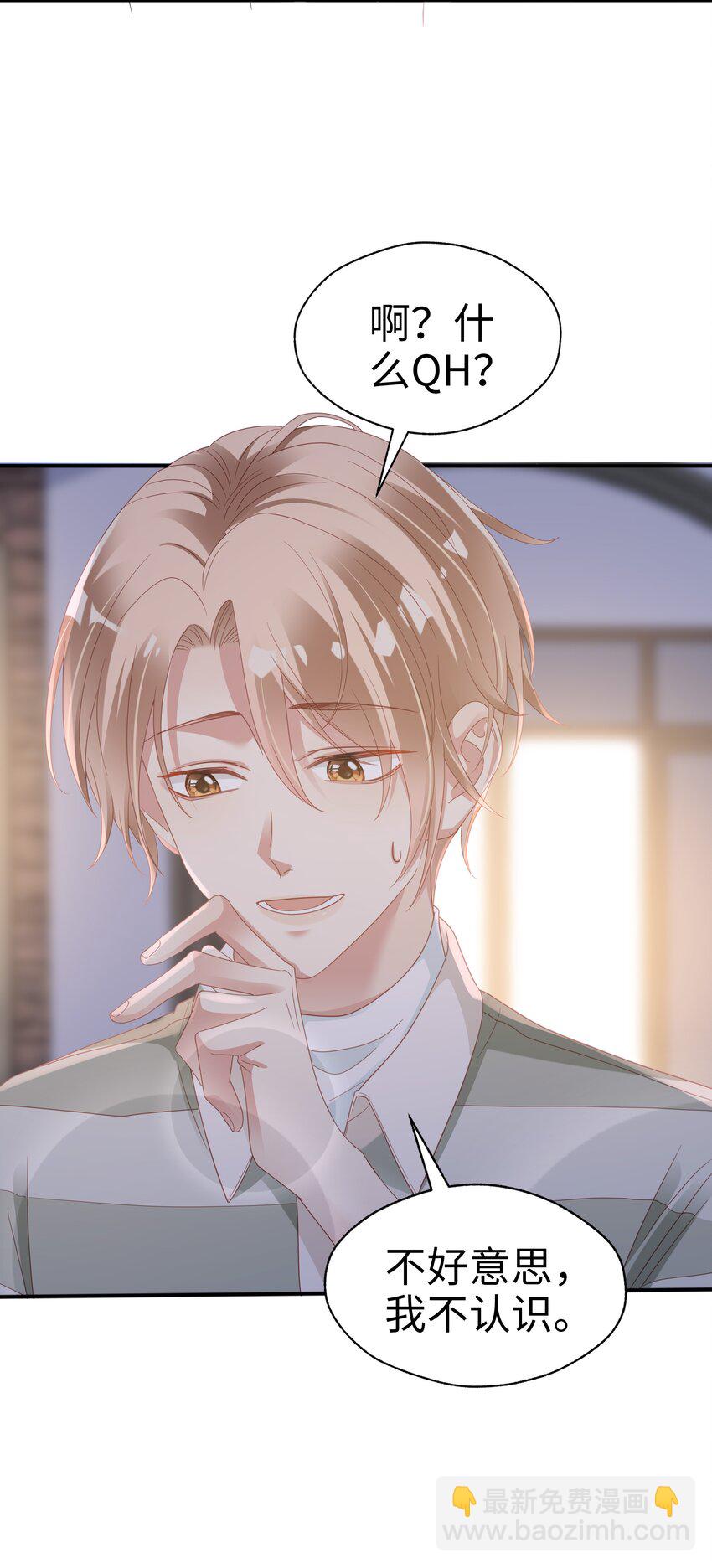 06 想做你的倾听者-第7话