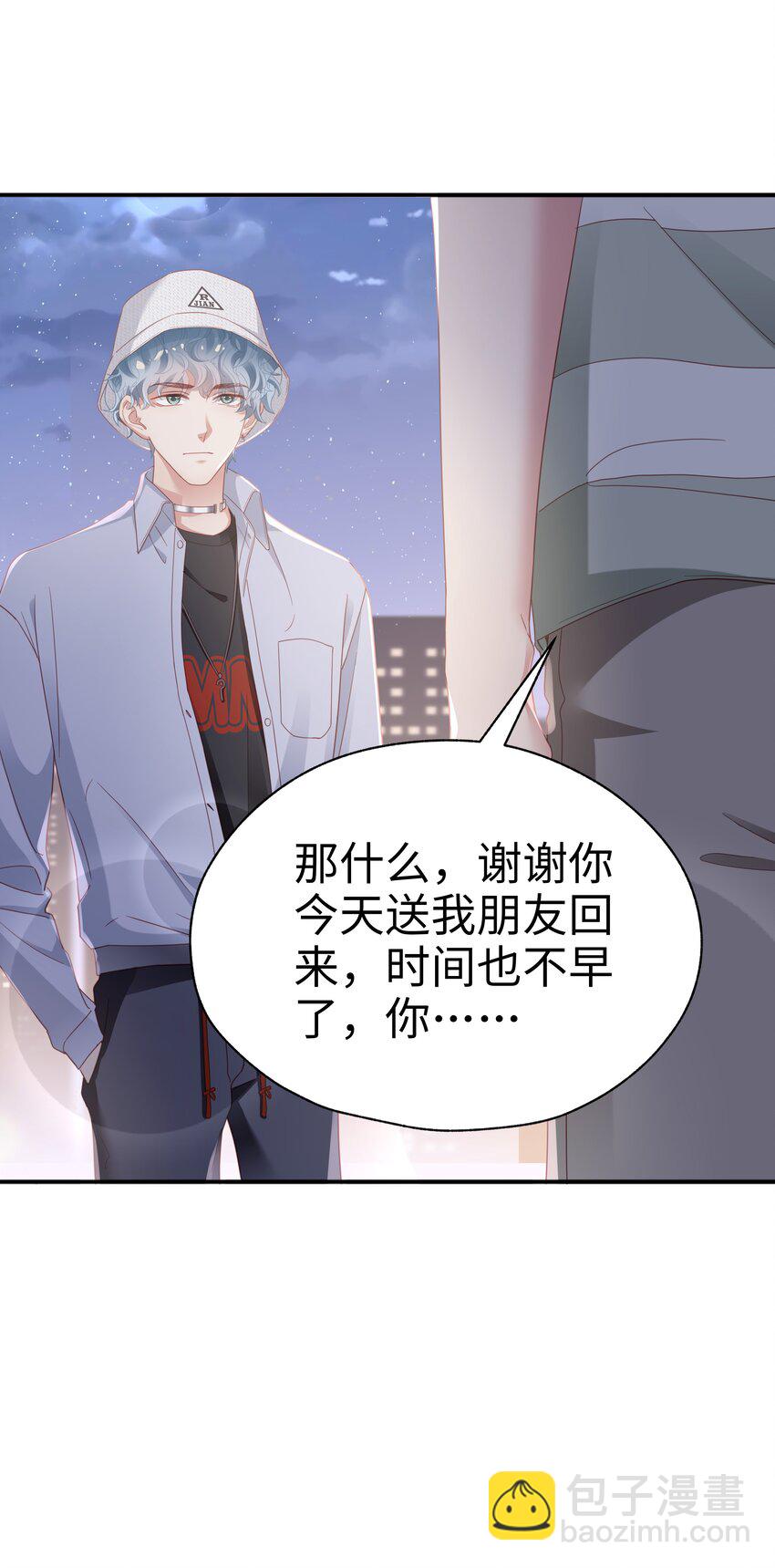 06 想做你的倾听者-第7话