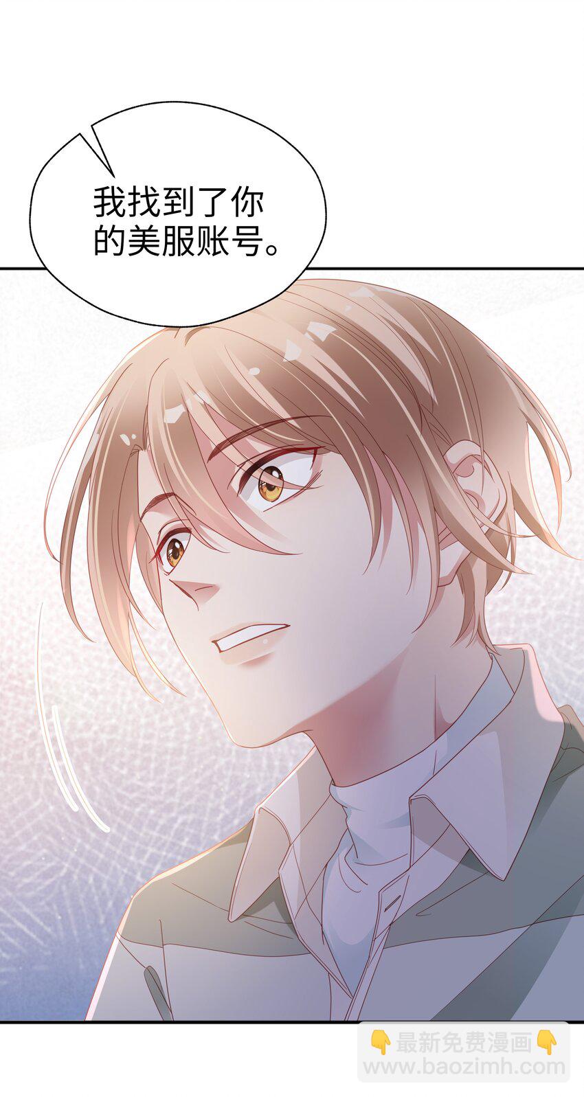 06 想做你的倾听者-第7话