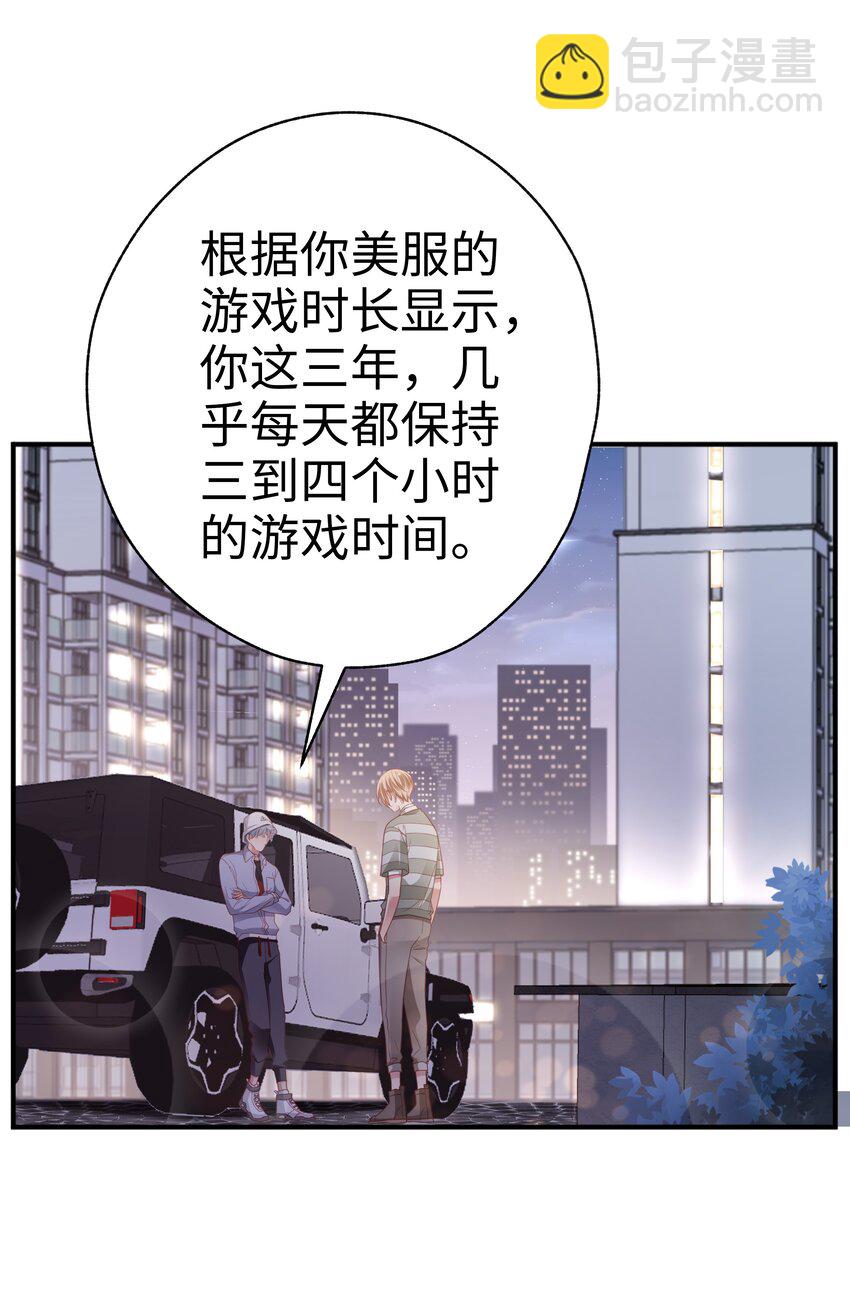 06 想做你的倾听者-第7话