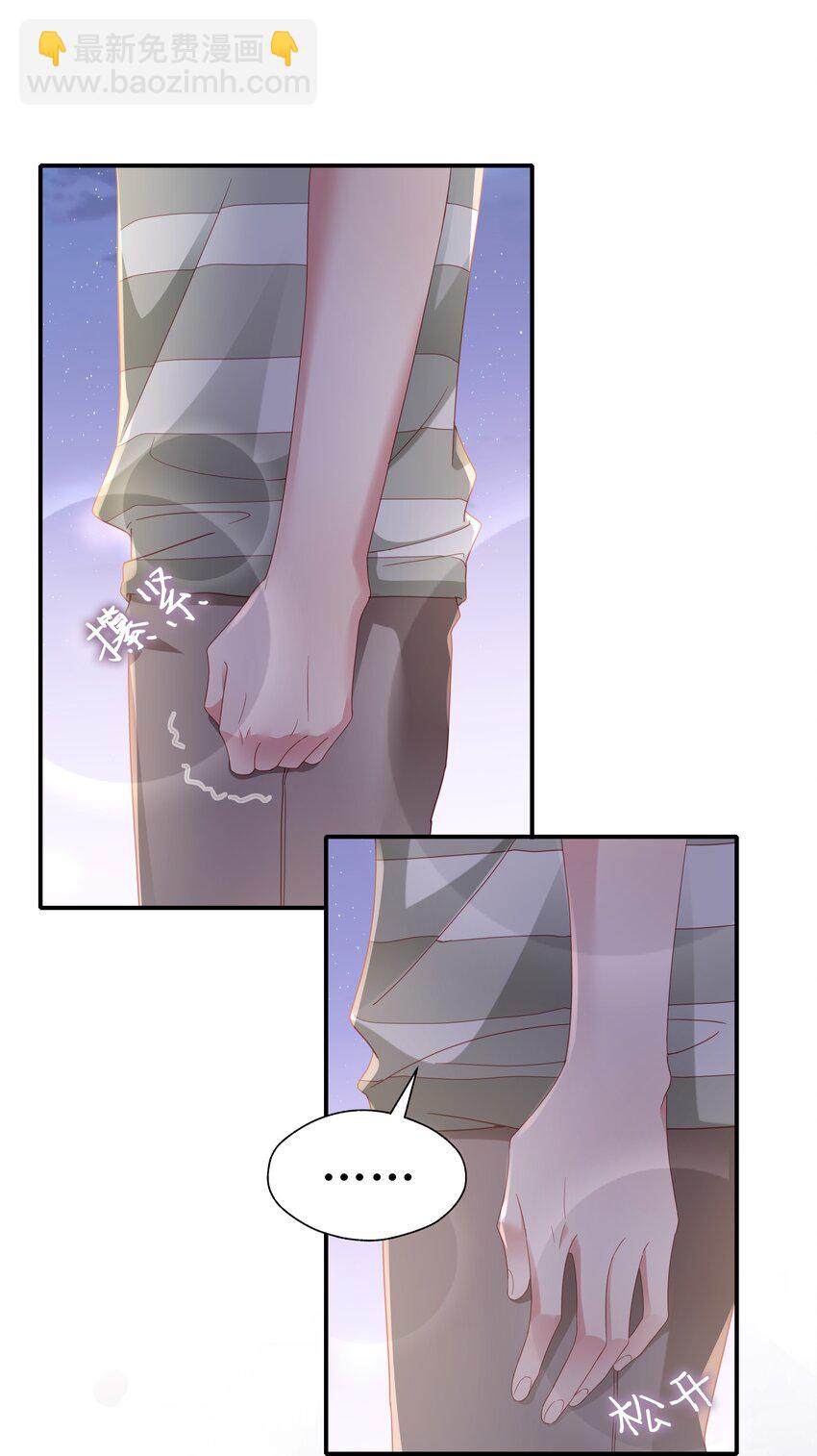 06 想做你的倾听者-第7话