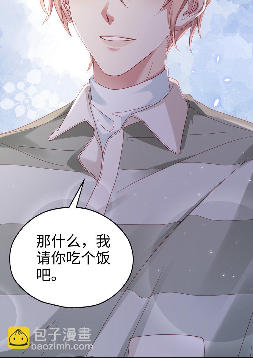 06 想做你的倾听者-第7话