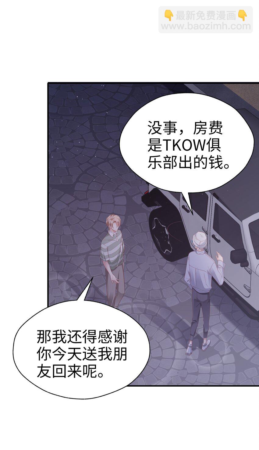 06 想做你的倾听者-第7话