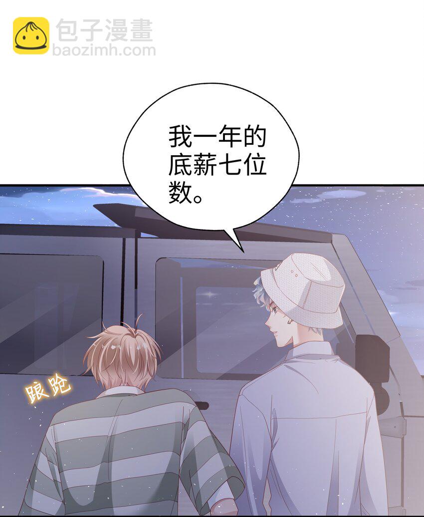 06 想做你的倾听者-第7话