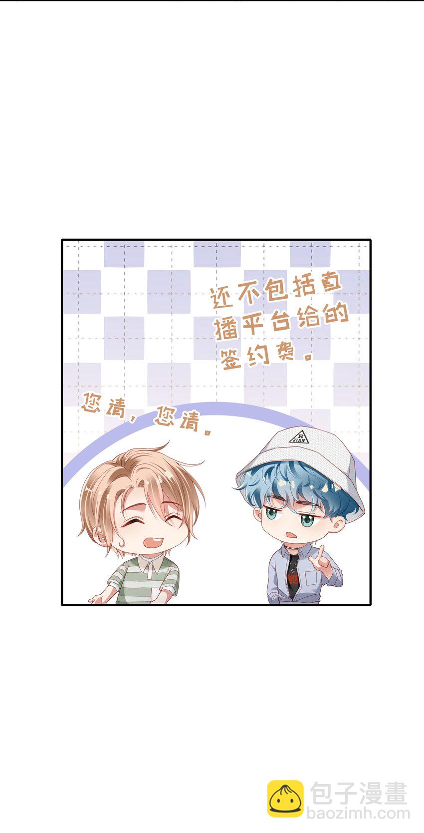 06 想做你的倾听者-第7话