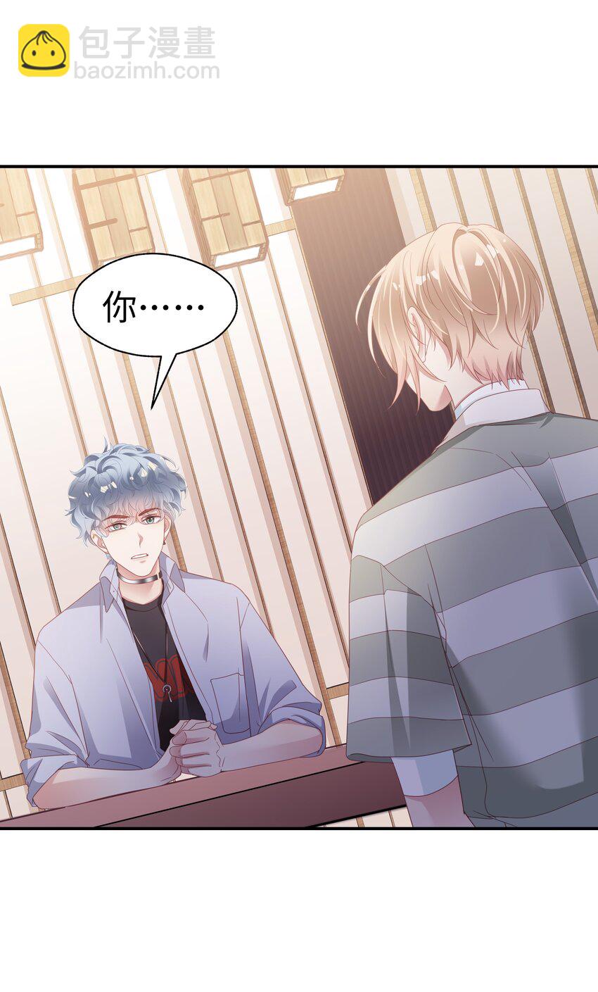 06 想做你的倾听者-第7话