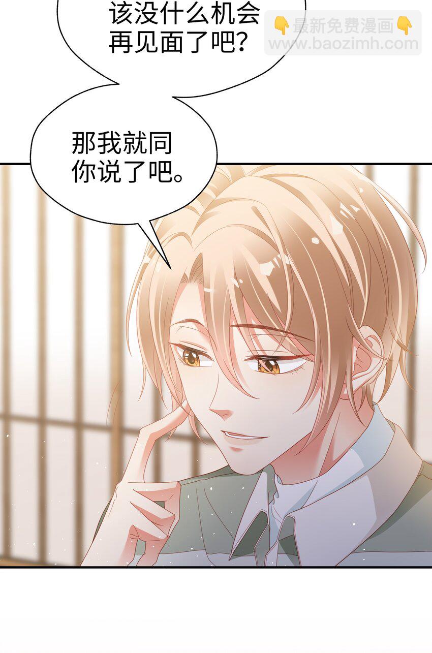 06 想做你的倾听者-第7话