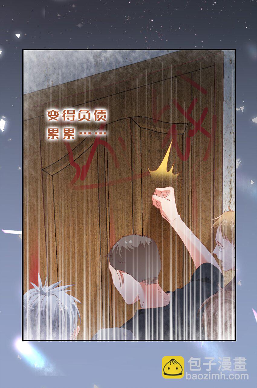 06 想做你的倾听者-第7话