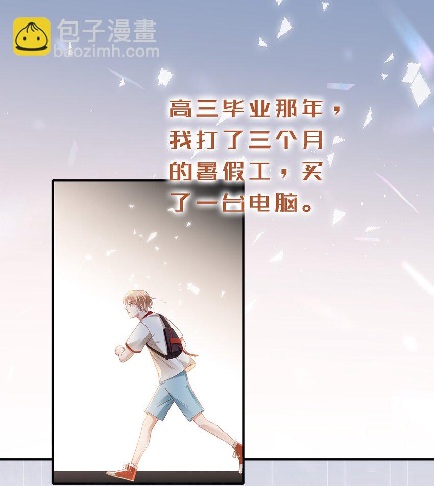 06 想做你的倾听者-第7话