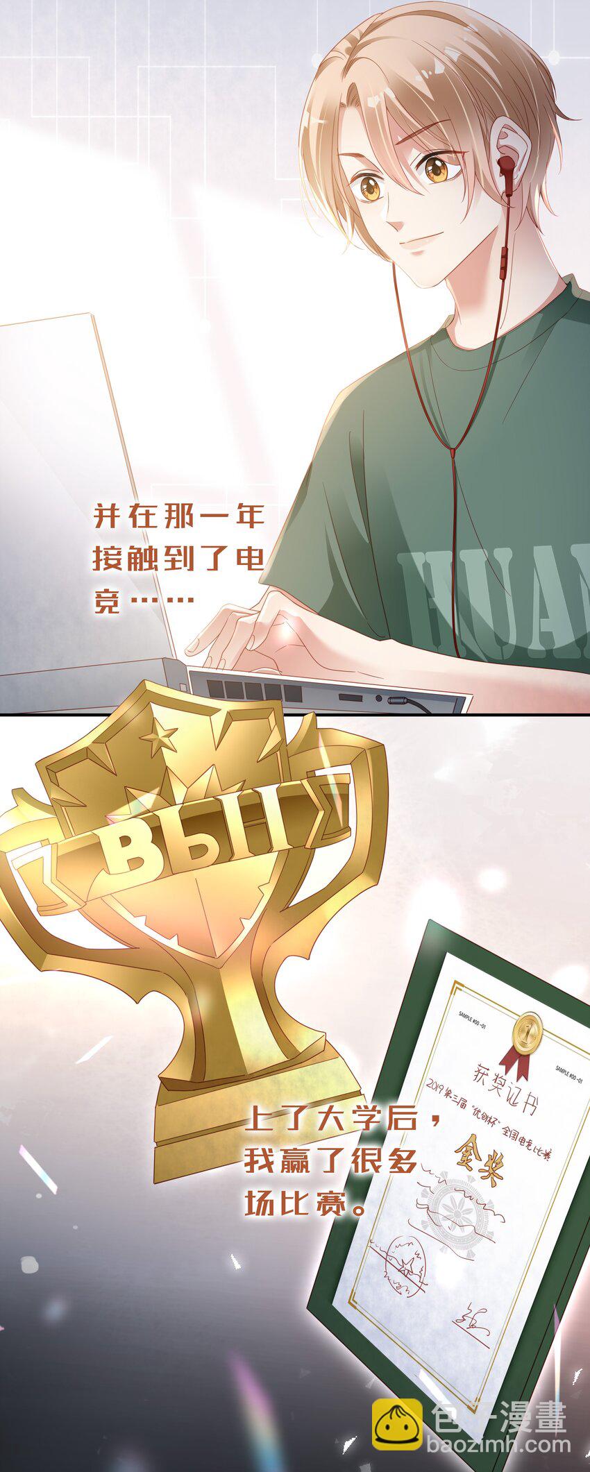 06 想做你的倾听者-第7话