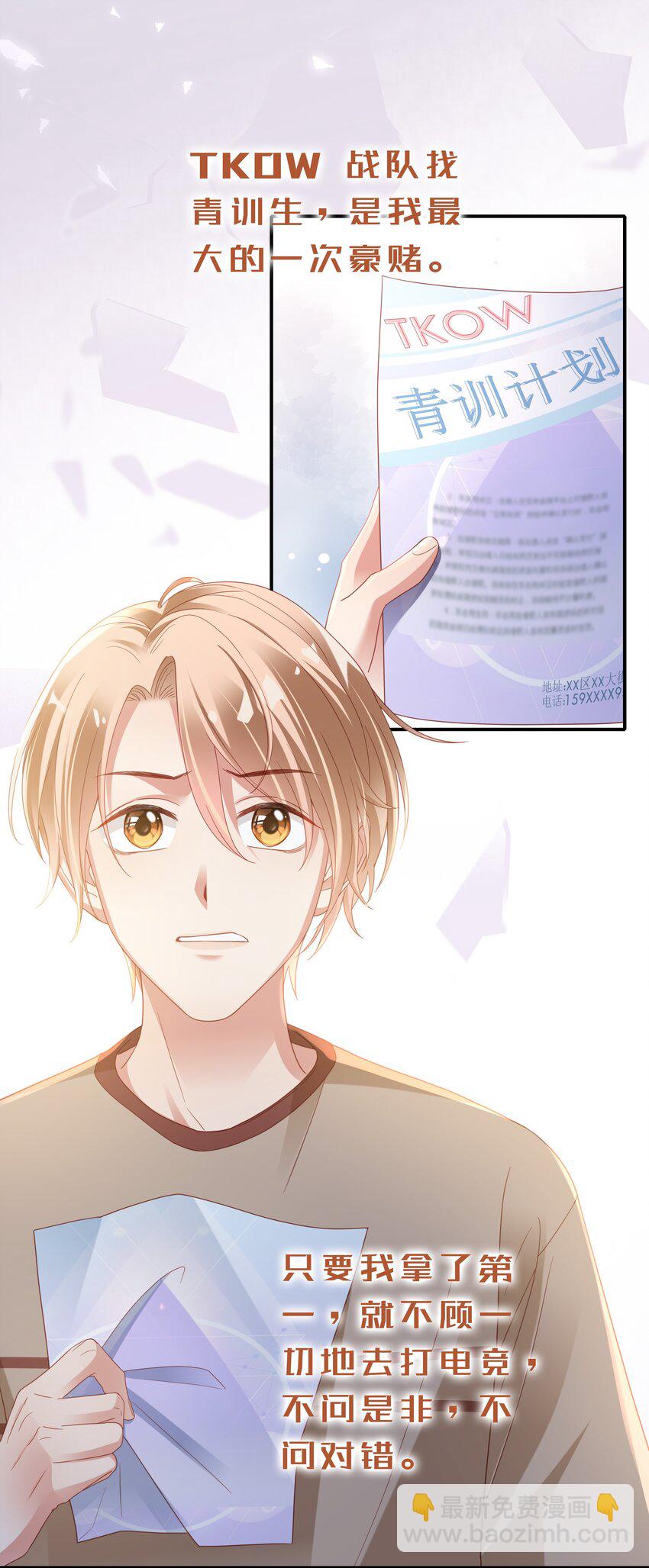 06 想做你的倾听者-第7话