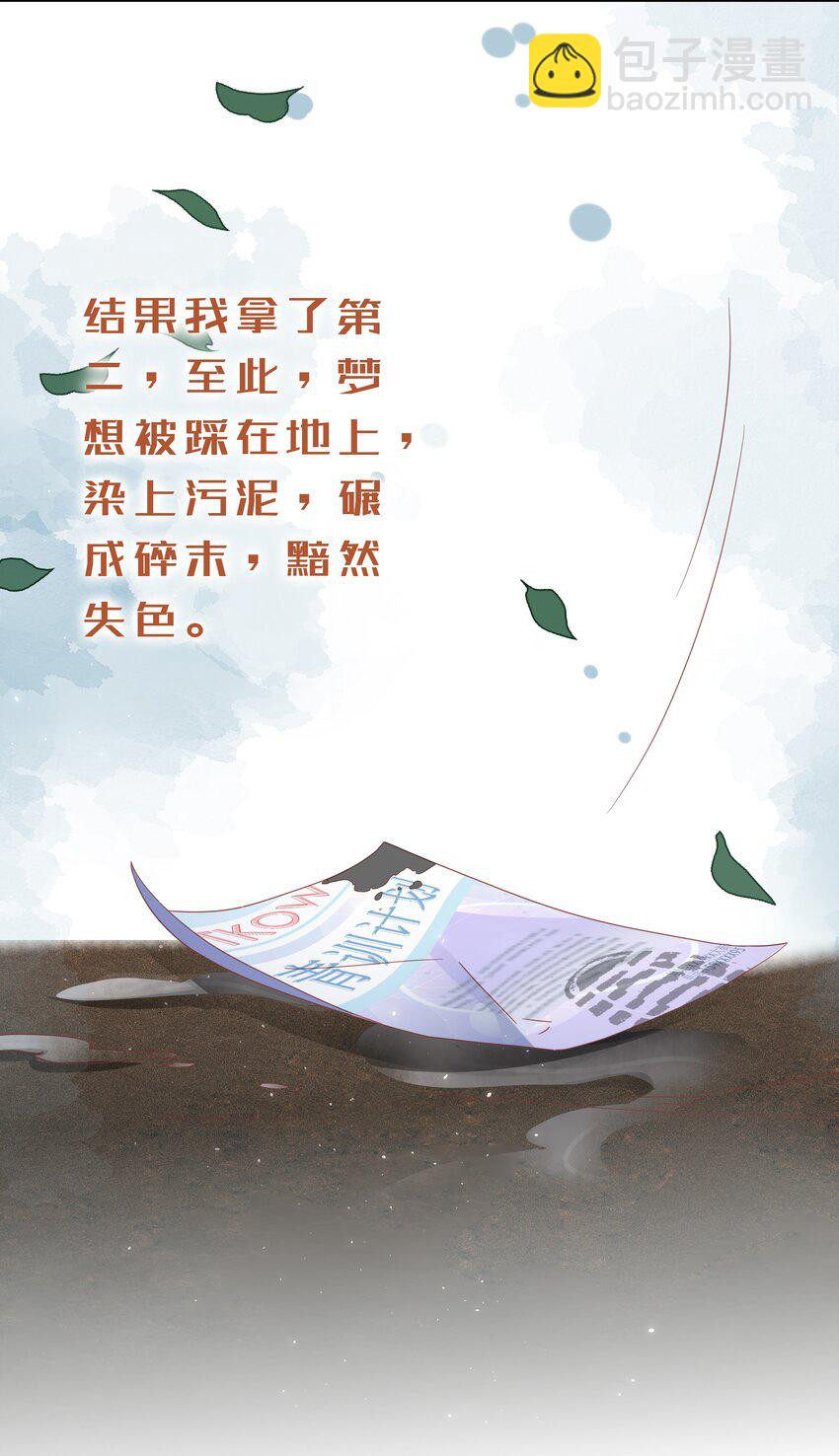 06 想做你的倾听者-第7话