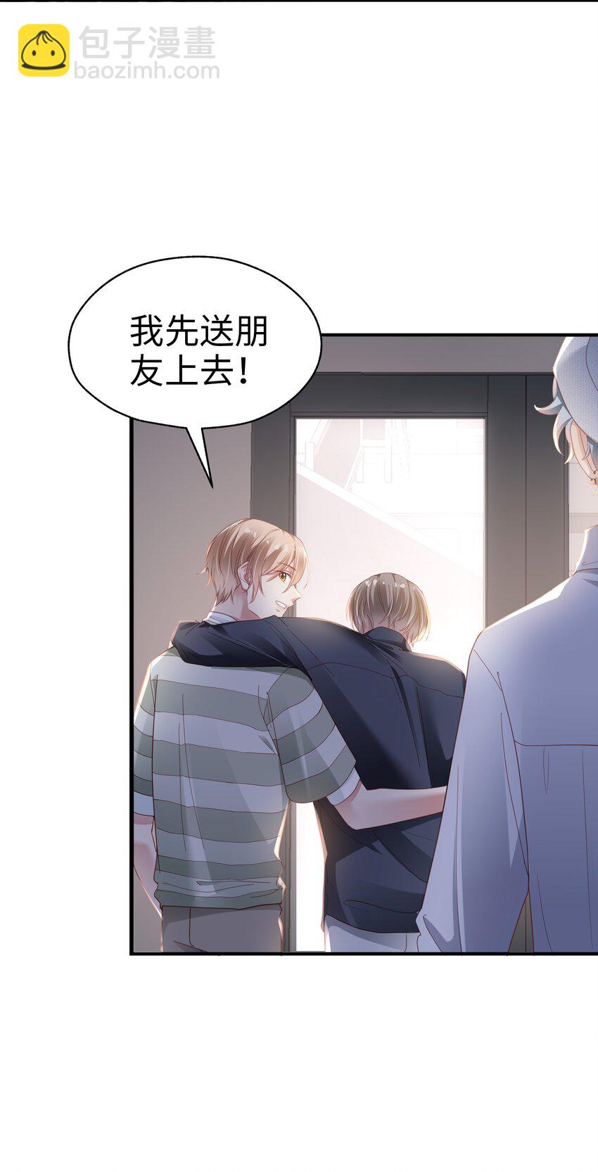 06 想做你的倾听者-第7话