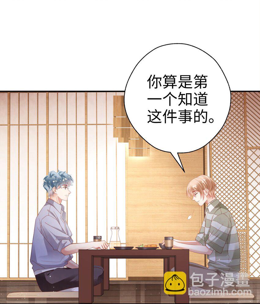 06 想做你的倾听者-第7话