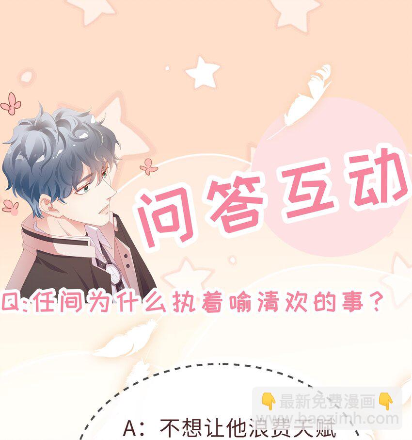 06 想做你的倾听者-第7话