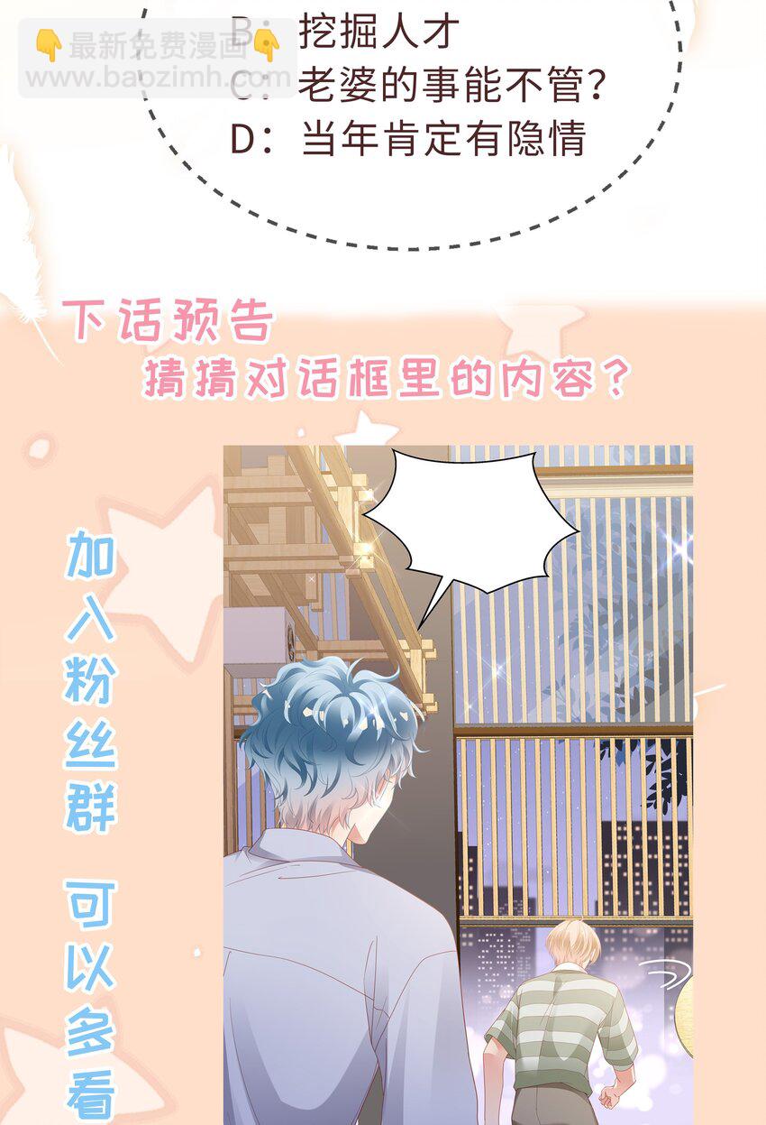 06 想做你的倾听者-第7话