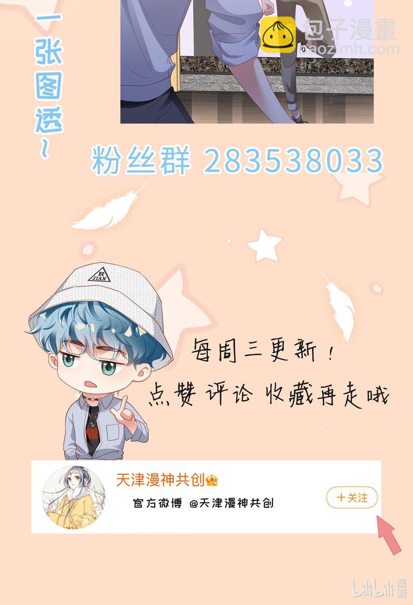 06 想做你的倾听者-第7话