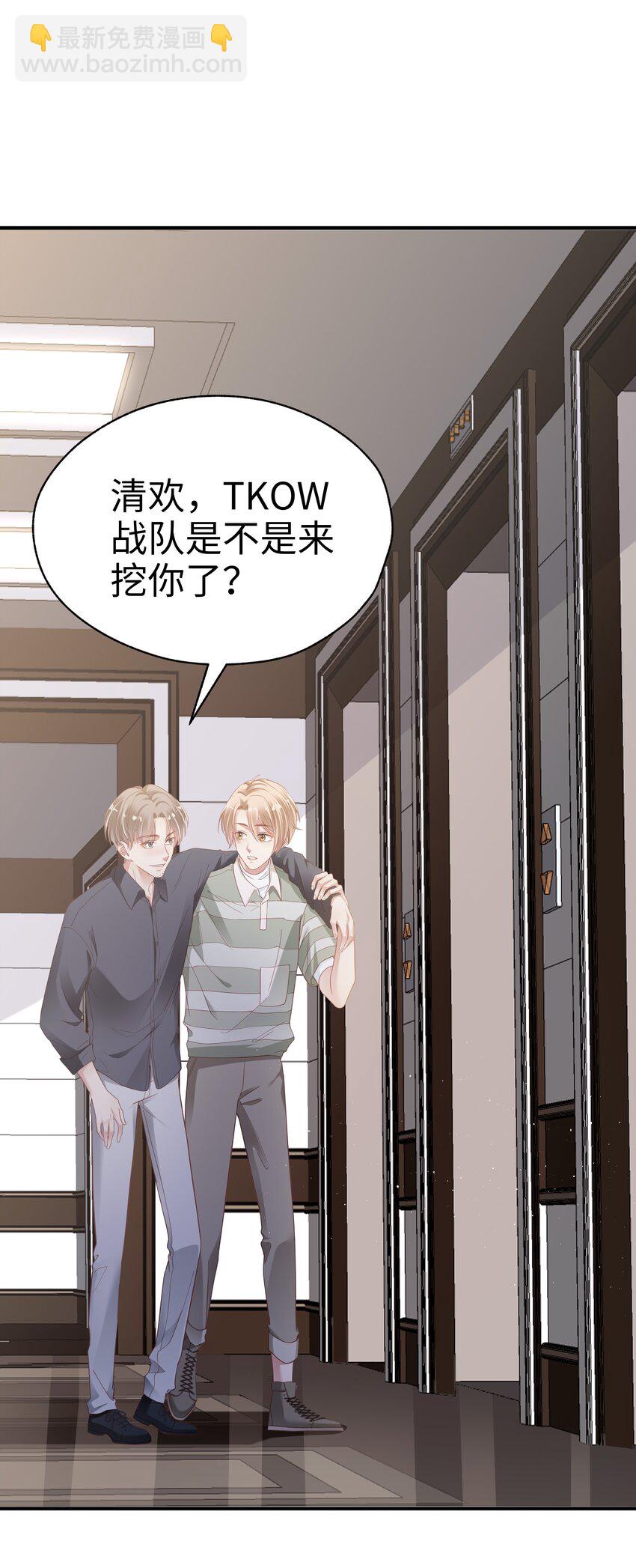 06 想做你的倾听者-第7话