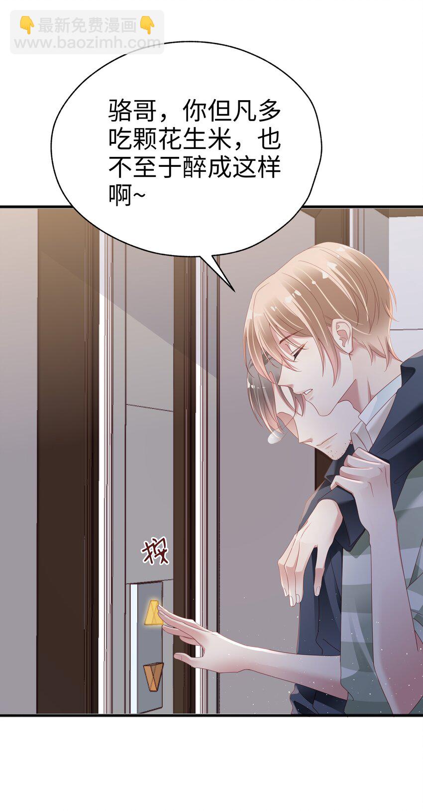 06 想做你的倾听者-第7话