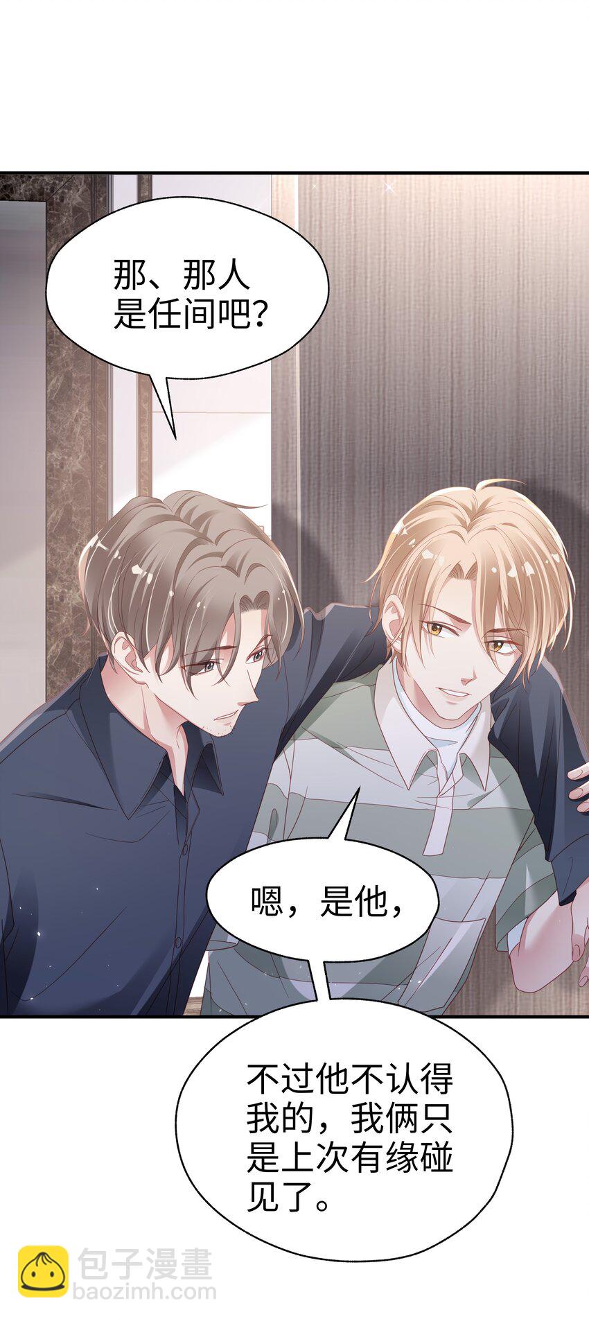 06 想做你的倾听者-第7话