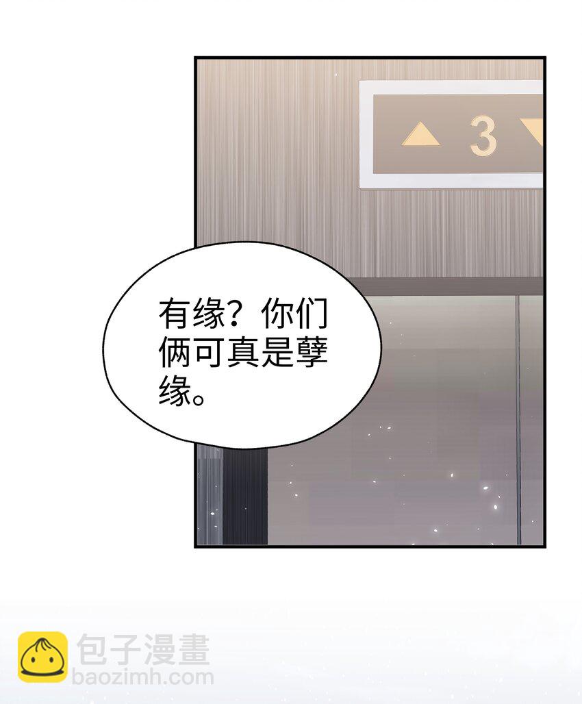 06 想做你的倾听者-第7话