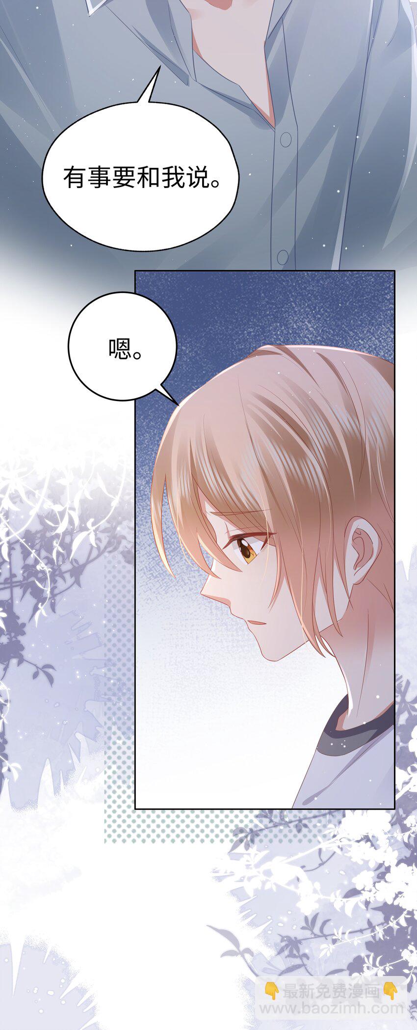 060 梦魇(1/2)-第61话