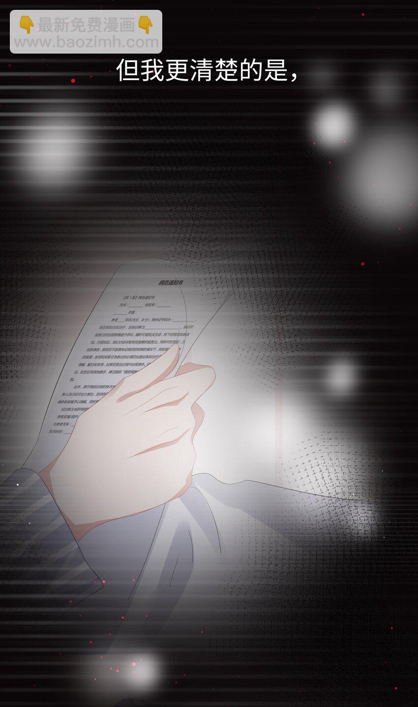 060 梦魇(1/2)-第61话