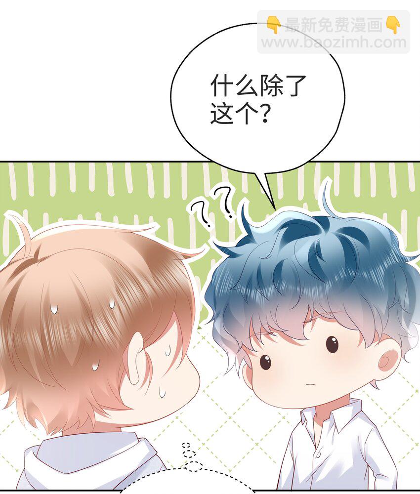 066 选拔赛开始！-第67话