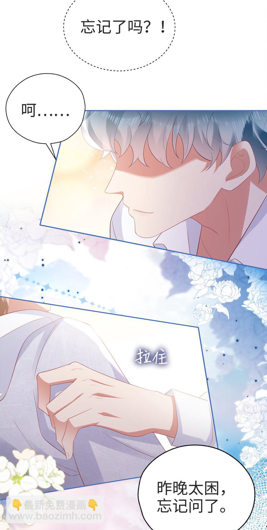 066 选拔赛开始！-第67话