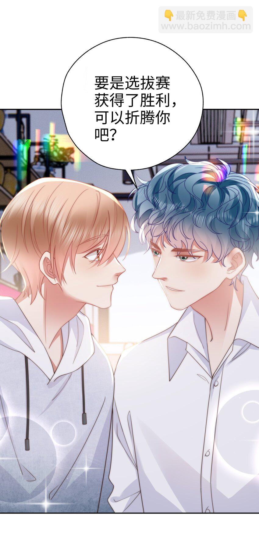 066 选拔赛开始！-第67话