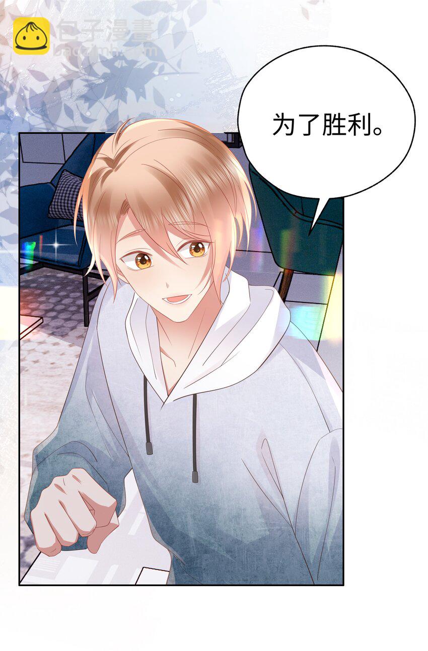 066 选拔赛开始！-第67话