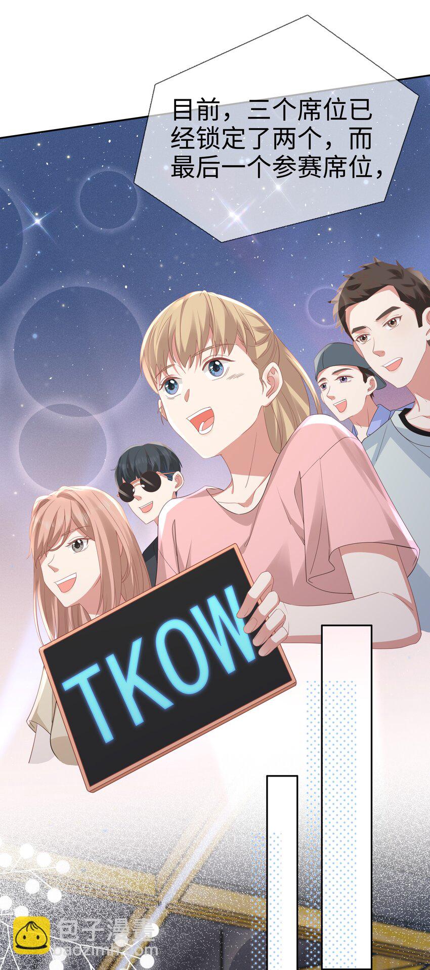 066 选拔赛开始！-第67话