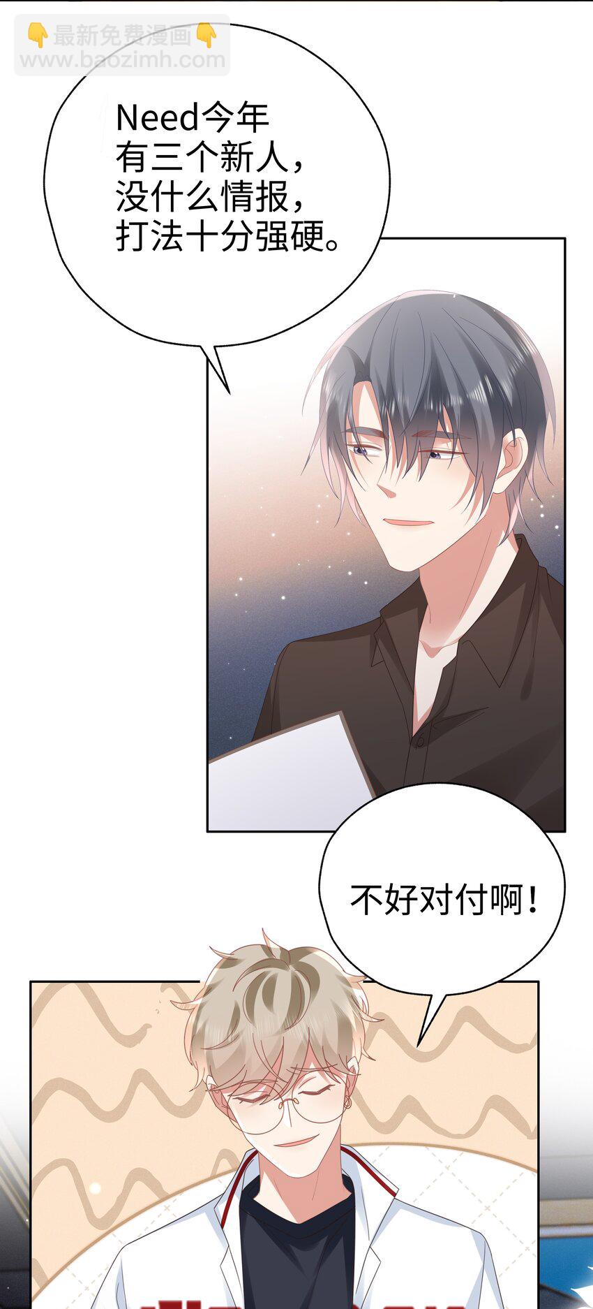 066 选拔赛开始！-第67话