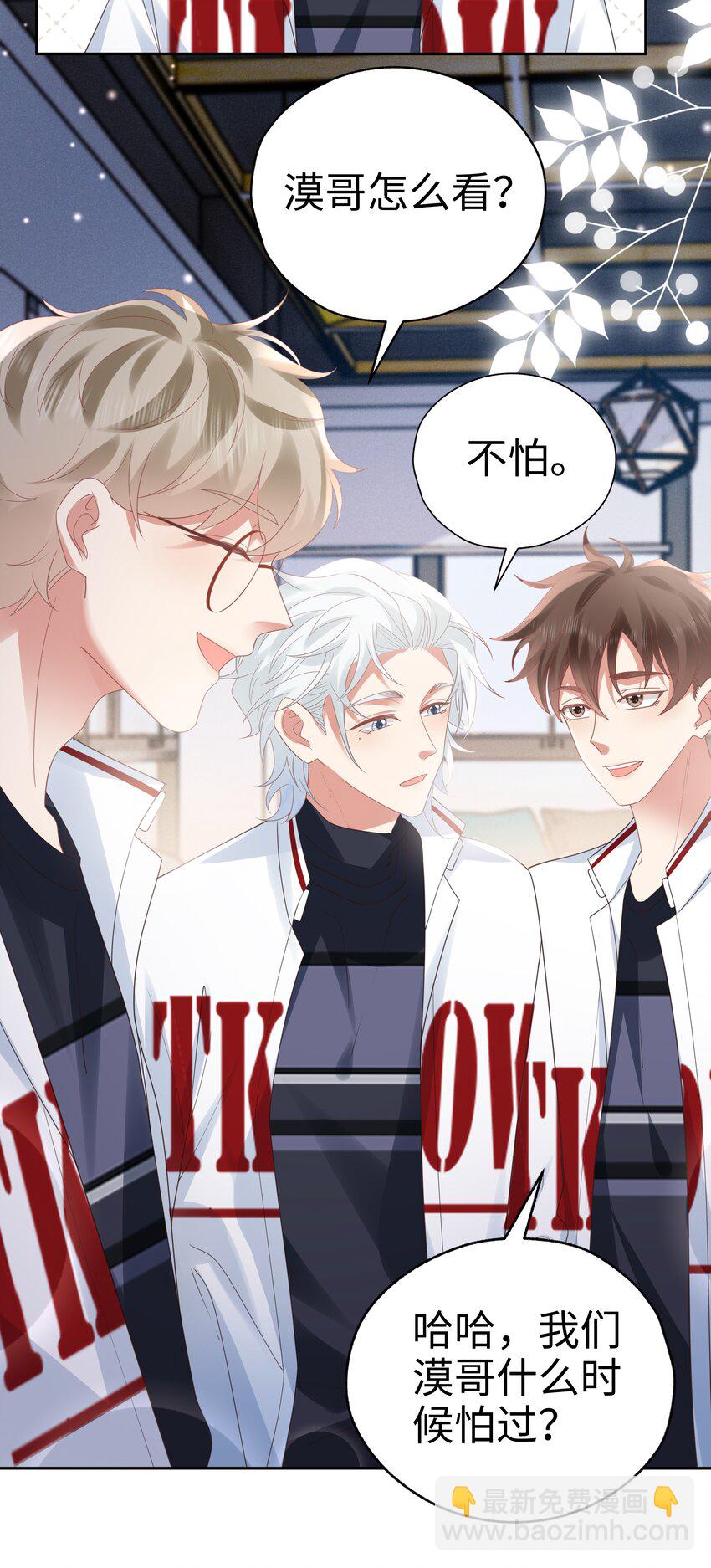 066 选拔赛开始！-第67话