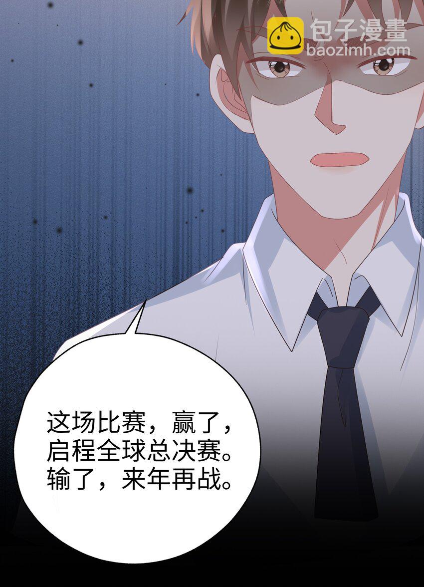 066 选拔赛开始！-第67话