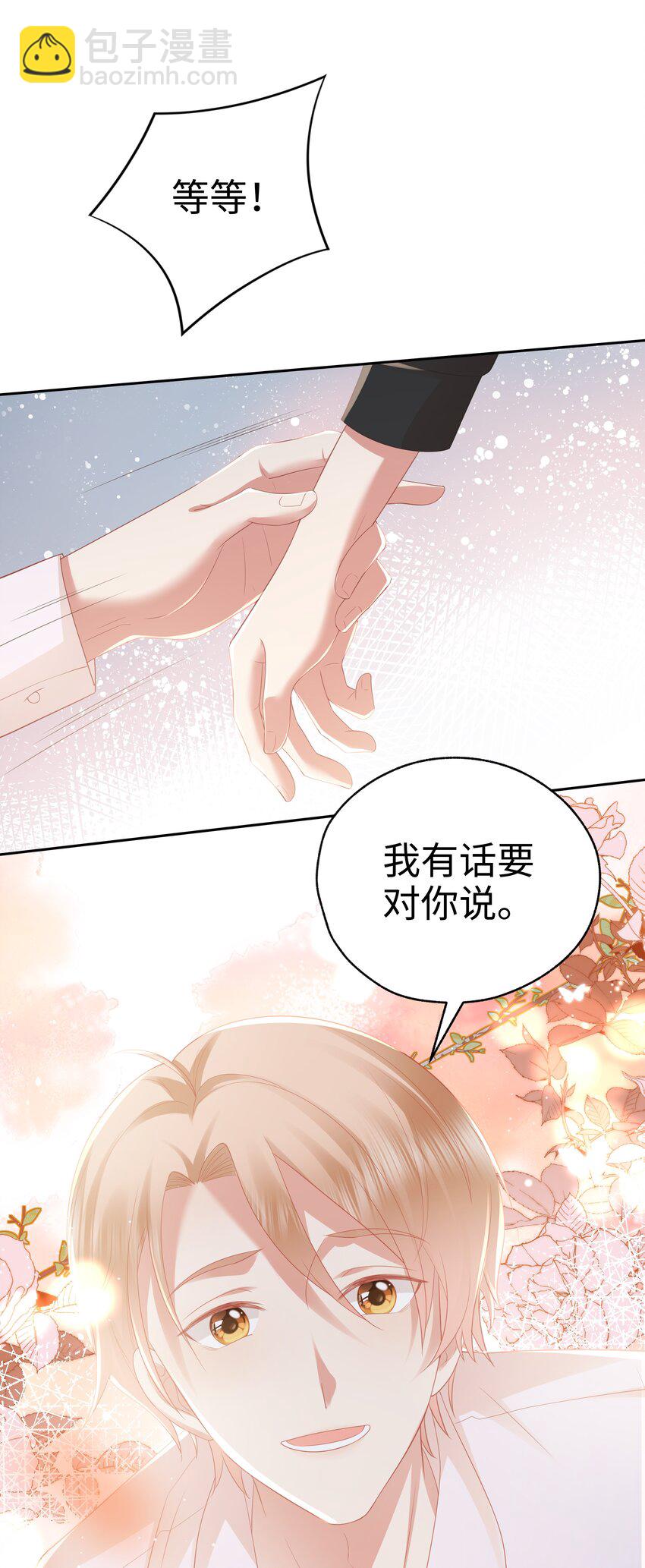 068 爱如潮水-第69话