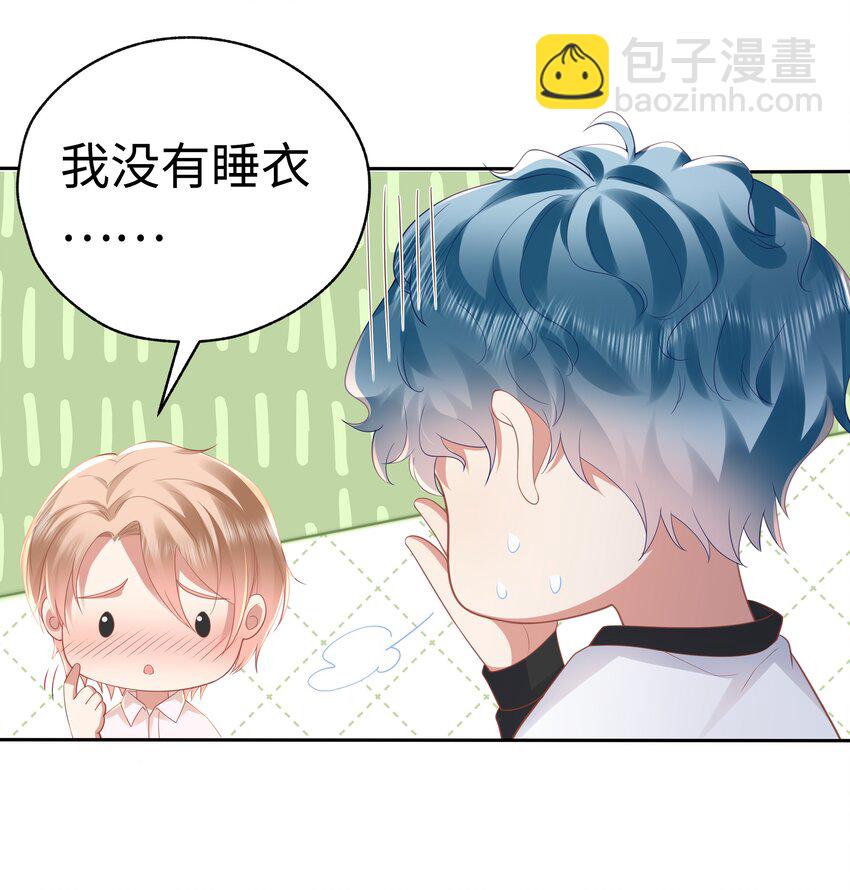 068 爱如潮水-第69话